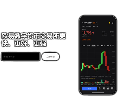 欧e官网最新版页面展示