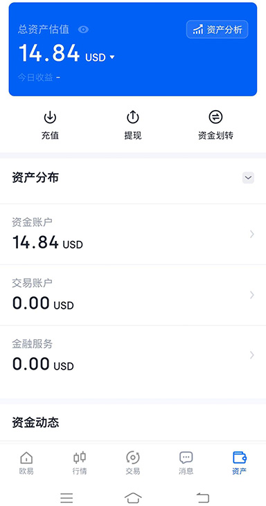 欧e官网最新版页面展示