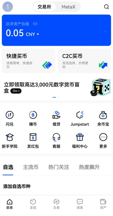 欧e官网最新版页面展示